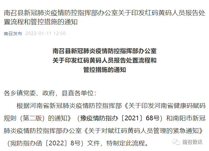 南召最新通知，任務(wù)完成與技能學(xué)習(xí)指南詳細(xì)步驟解析