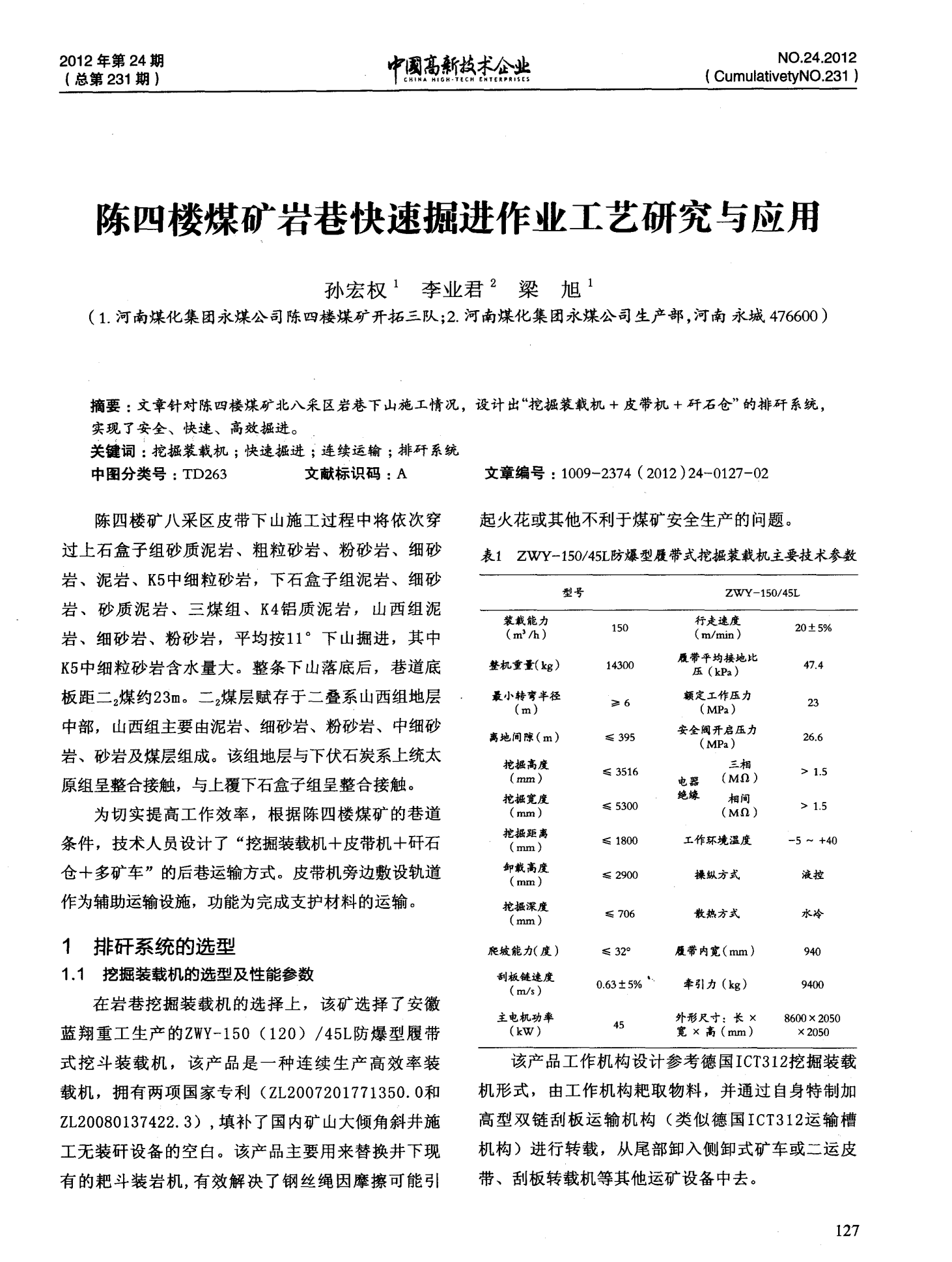 工礦燈具 第36頁(yè)