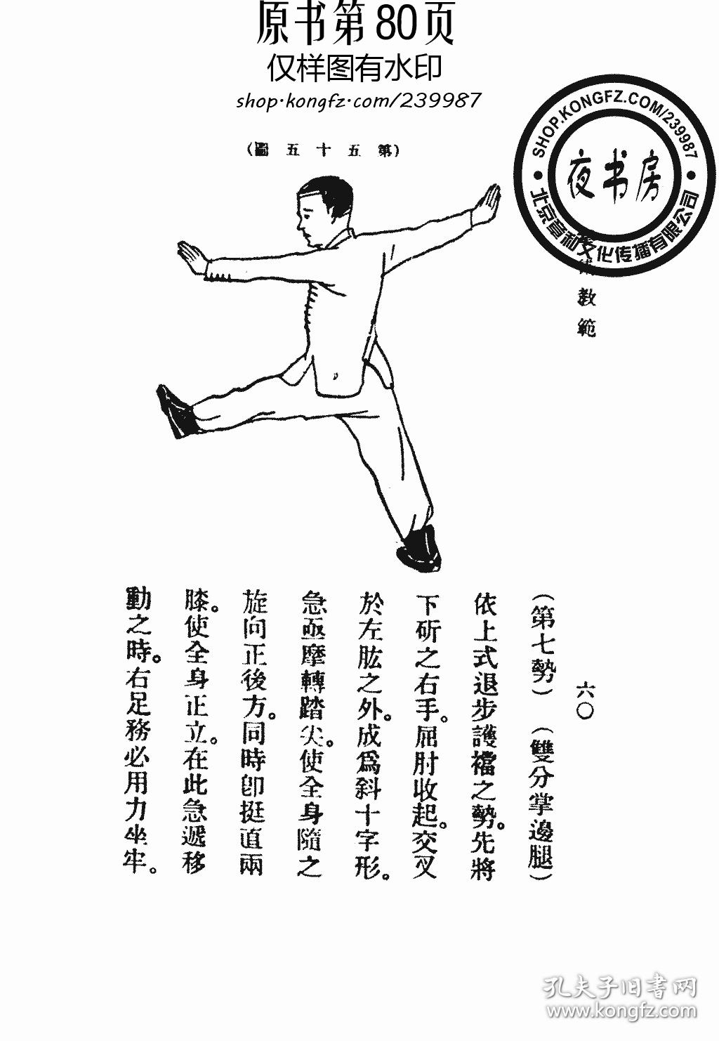 最新拳法，潮流與實(shí)力的完美交融