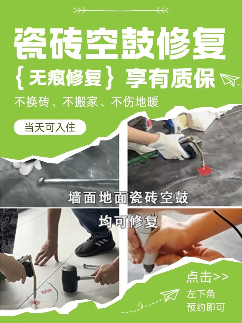 最新修地磚技藝，打造絕美地面藝術(shù)！