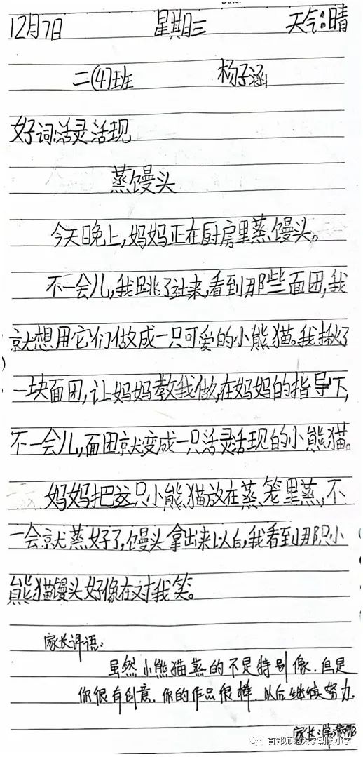最新小日記分享，日常點(diǎn)滴記錄??