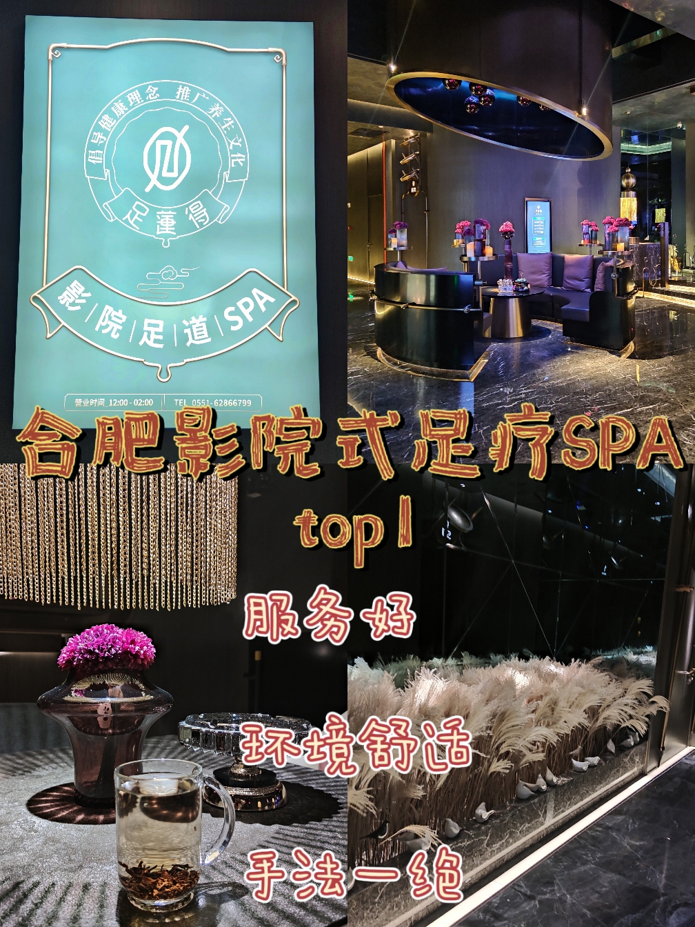 合肥最新SPA體驗，全面步驟指南