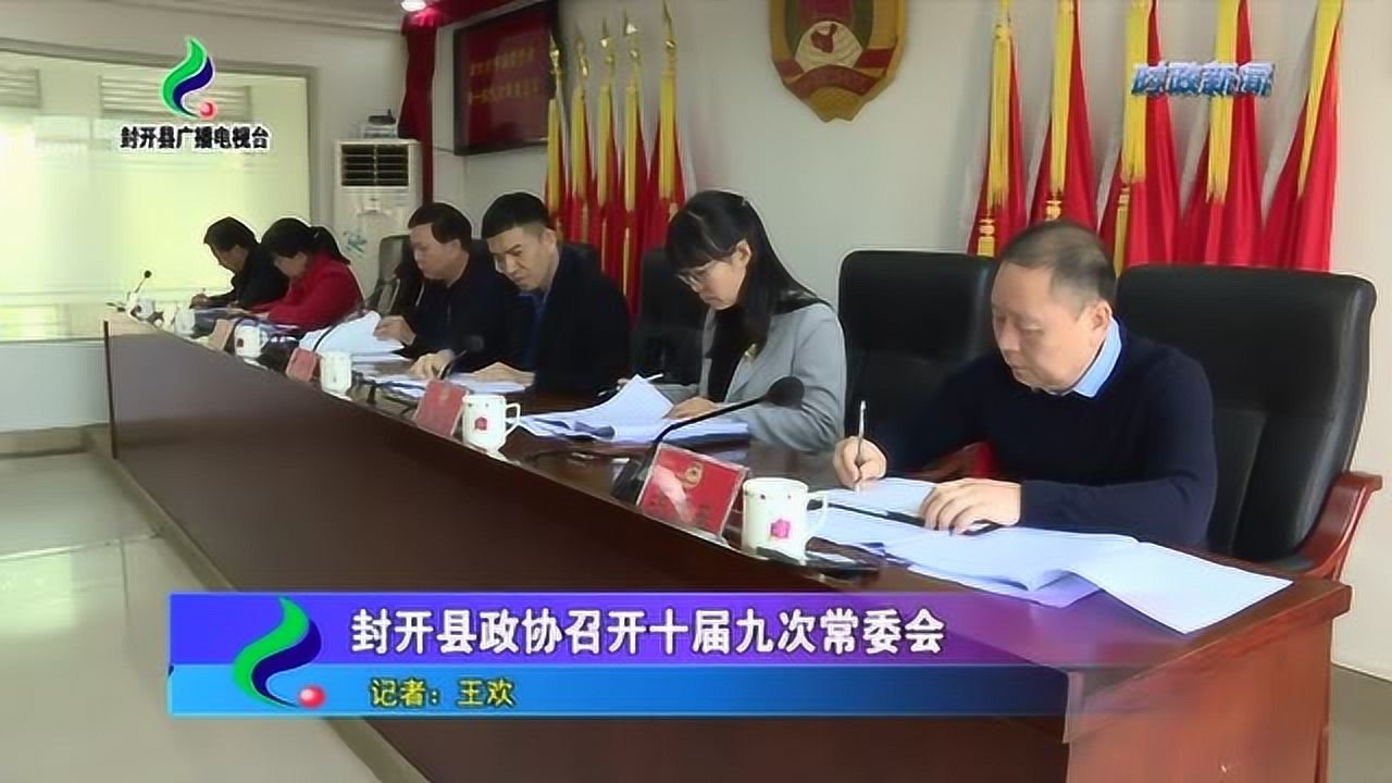 封開最新動(dòng)態(tài)探索，領(lǐng)略新聞前沿風(fēng)采
