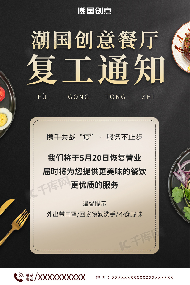 最新餐飲復(fù)工與行業(yè)復(fù)蘇展望，行業(yè)前景與發(fā)展趨勢(shì)分析