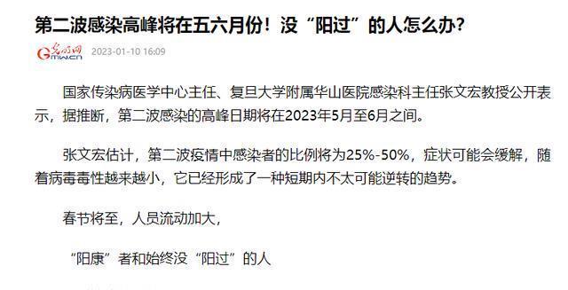 疫情最新言論，攜手共筑家園防線