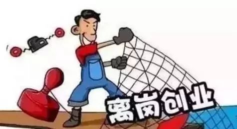 離崗創(chuàng)業(yè)最新步驟指南，從理論到實(shí)踐的全面指導(dǎo)