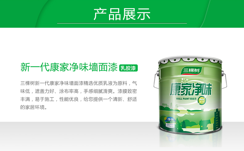 家用最新涂料，開(kāi)啟自然美景的探索之旅