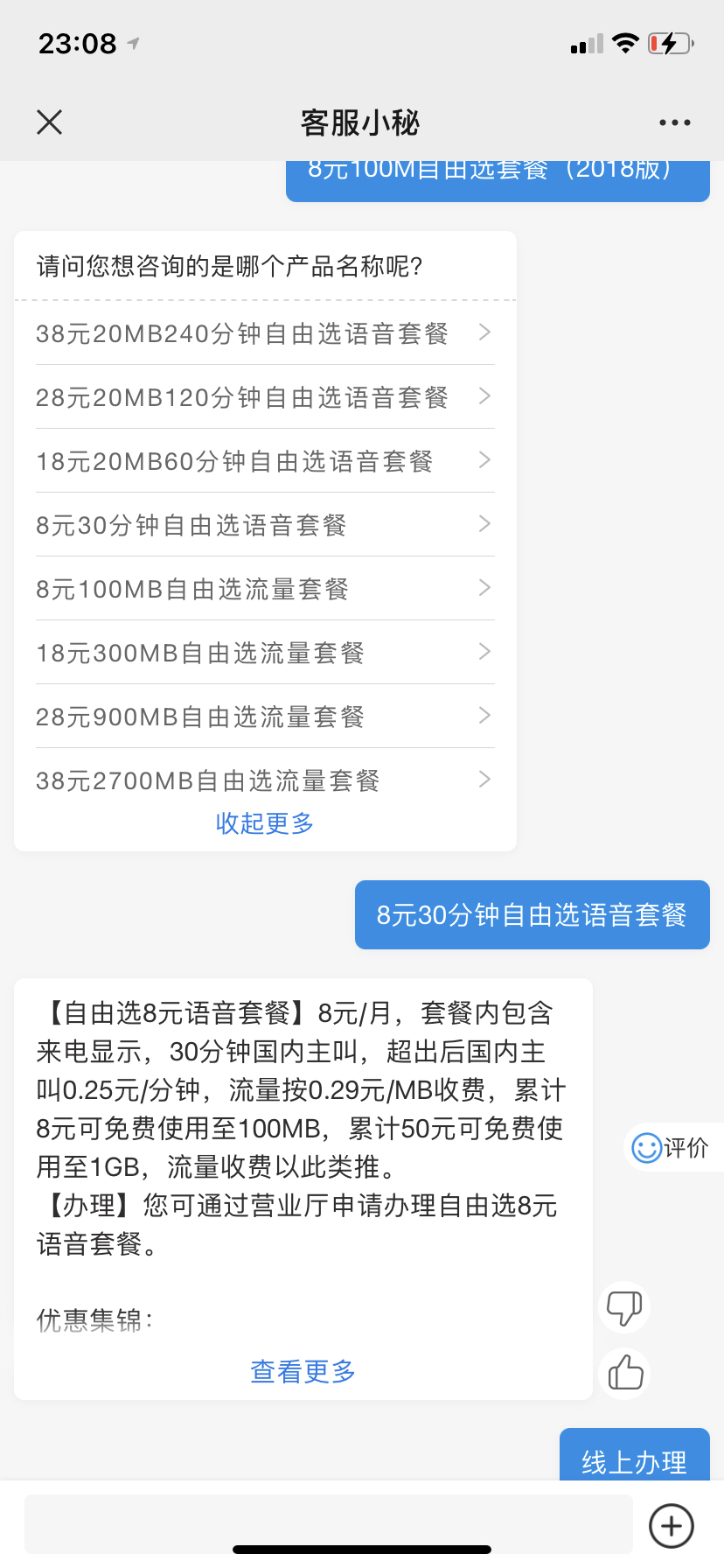 揭秘最新薅話費(fèi)省錢攻略，輕松享受優(yōu)惠！