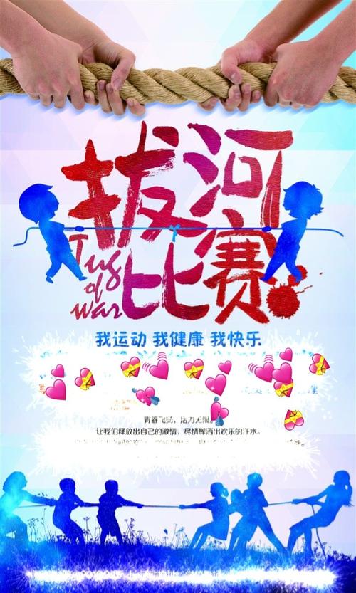 拔河最新比賽，小巷深處的熱血戰(zhàn)場(chǎng)與特色小店激戰(zhàn)記