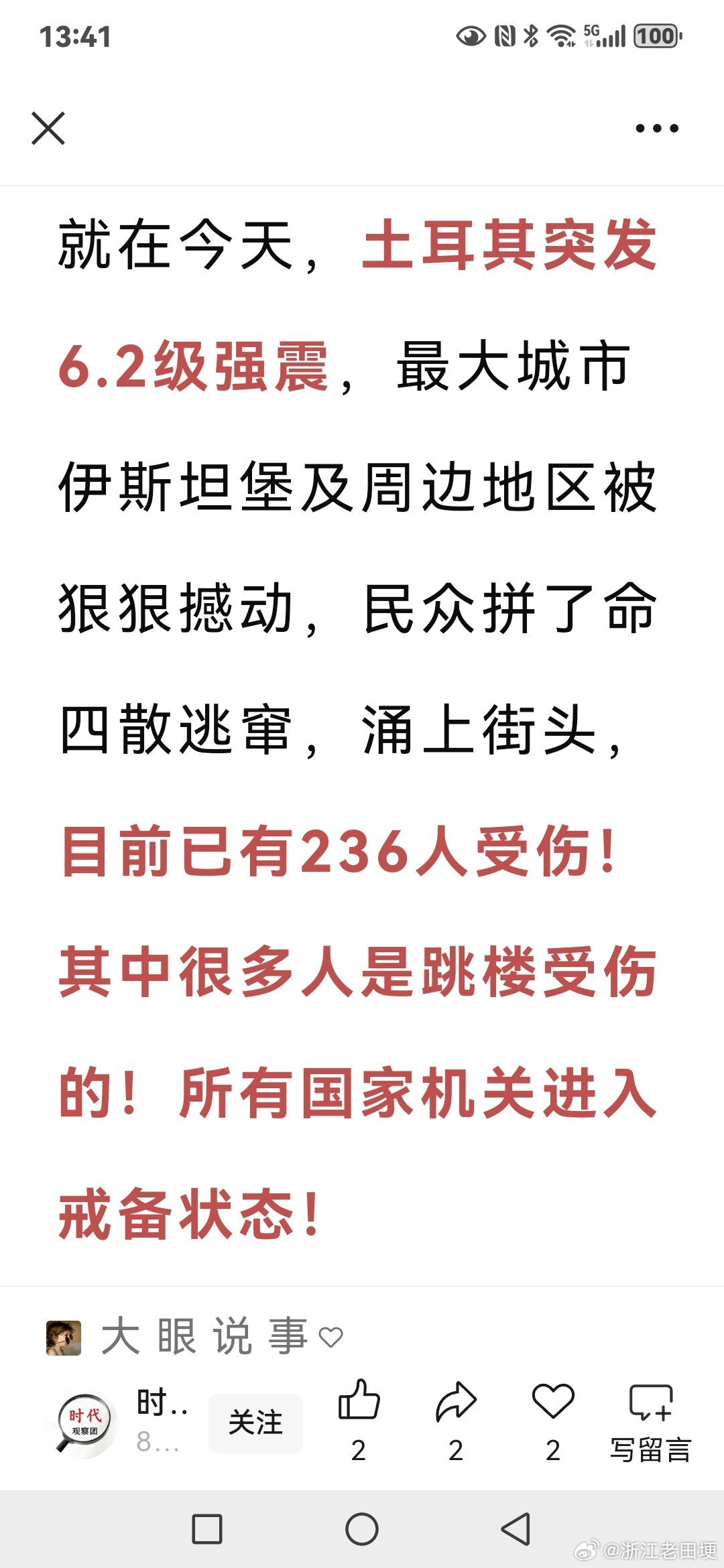 土耳其最新戰(zhàn)況下的隱秘角落探秘，小巷獨特小店背后的故事
