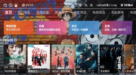 秒播最新，引領(lǐng)視頻時代的先鋒力量