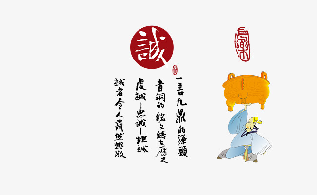 重塑信任的時(shí)代價(jià)值，誠(chéng)信最新素材分享