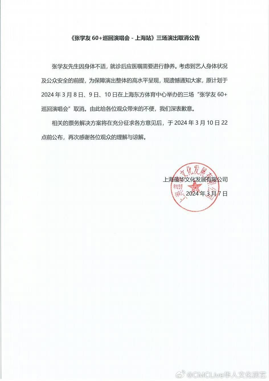上海最新公告發(fā)布，城市動態(tài)與發(fā)展展望