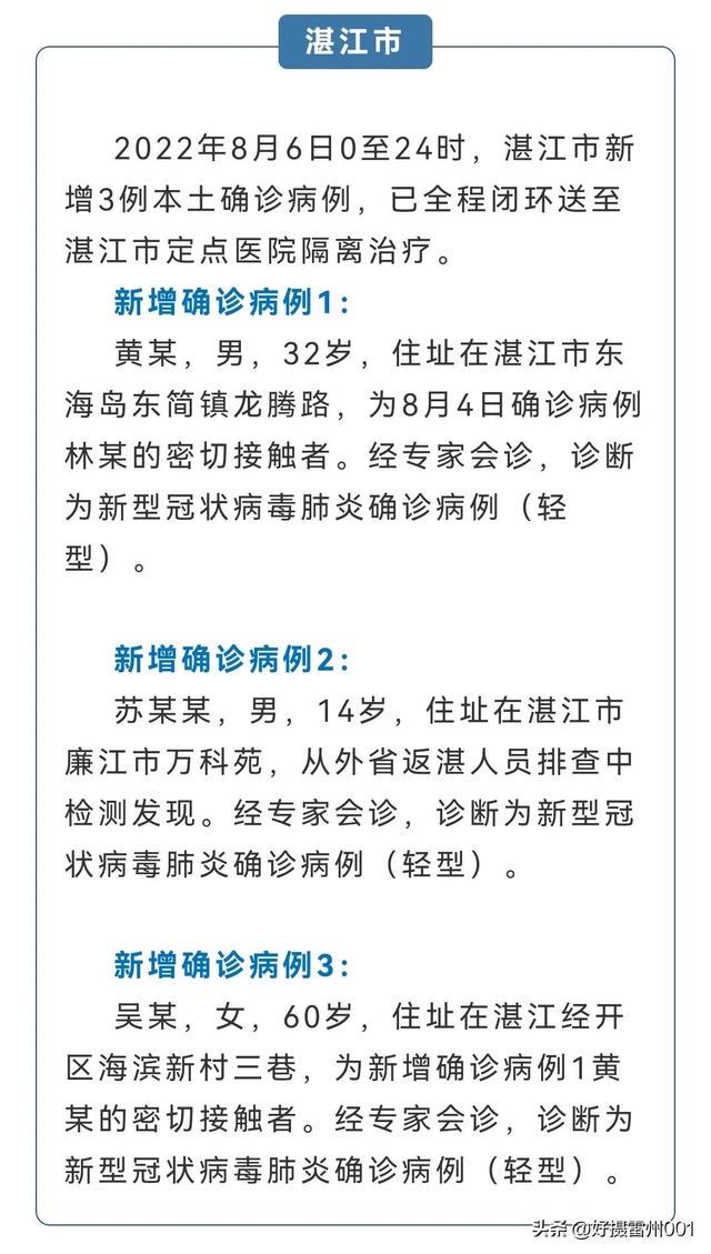 湛江疫情下的勵(lì)志之光，變化、學(xué)習(xí)與自信的力量