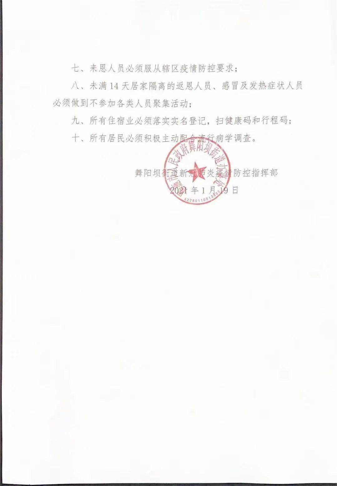 巴東最新疫情詳解，步驟指南與防控措施