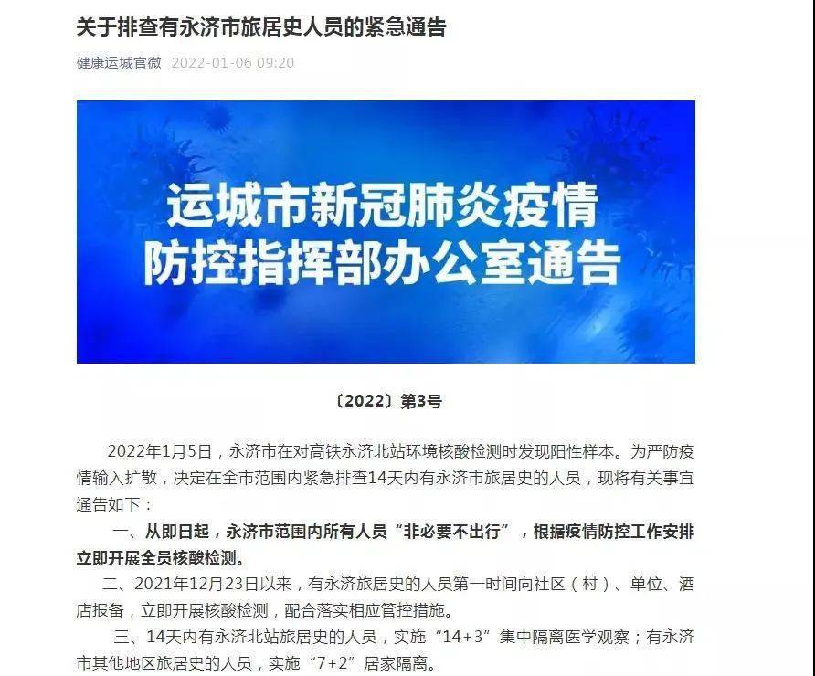 永濟(jì)最新公告，啟程探索自然美景，尋覓內(nèi)心平和寧靜之旅