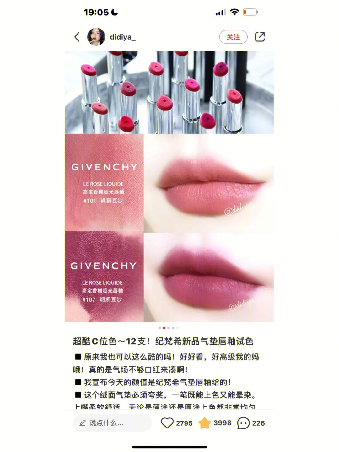 紀(jì)梵希最新色揭秘，小巷深處的色彩秘境探索