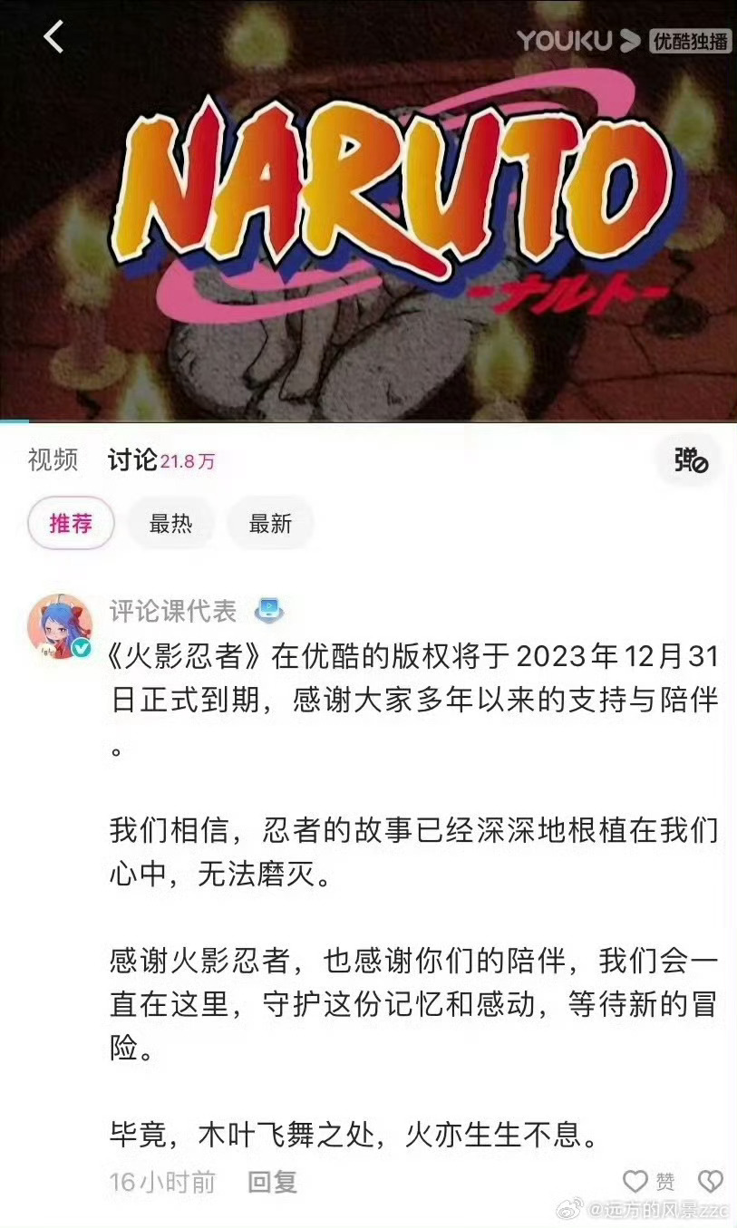 火影最新預告，任務指南與技能學習步驟全解析