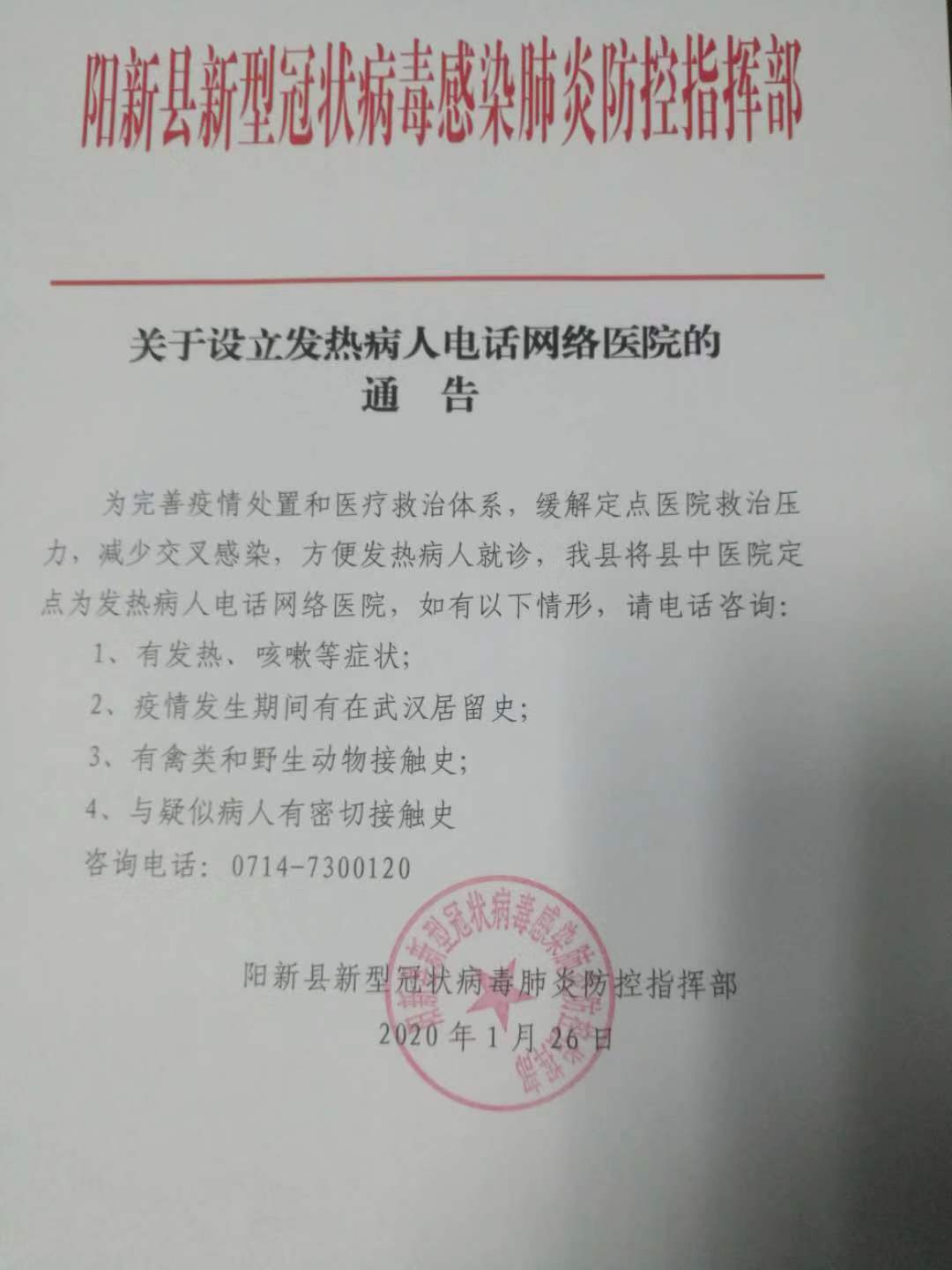 陽新最新通告發(fā)布，關(guān)注重點(diǎn)更新?