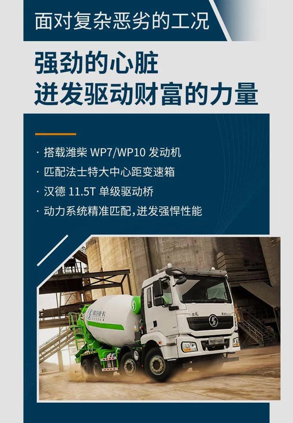 最新水泥車購買、操作與維護全方位指南