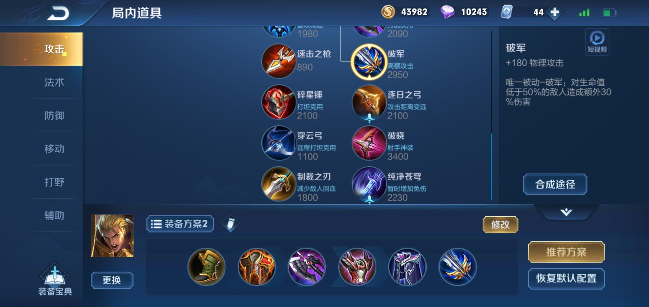 亞瑟最新玩法探索，自信閃耀之路
