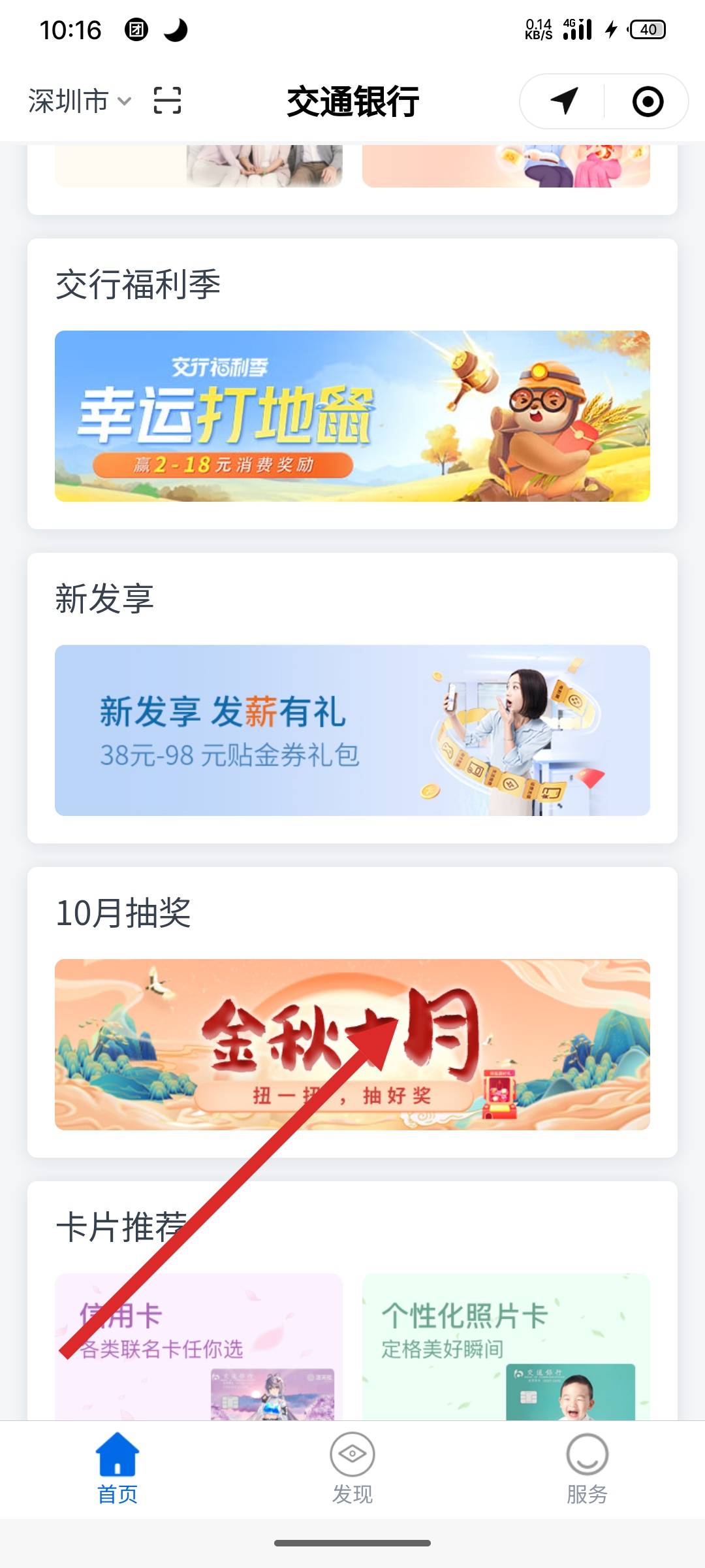 交行最新抽獎(jiǎng)活動(dòng)，探索自然美景，發(fā)現(xiàn)內(nèi)心平靜之旅