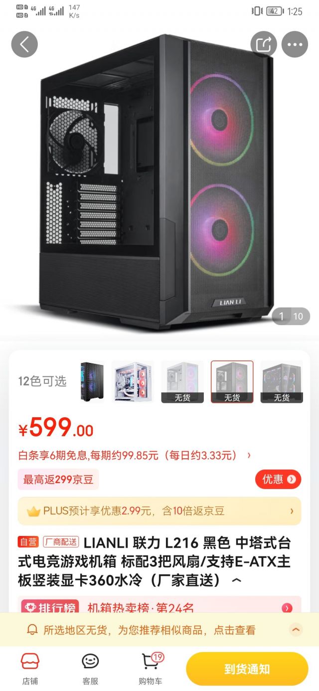 科技與設(shè)計(jì)的融合之美，最新上市機(jī)箱亮相市場