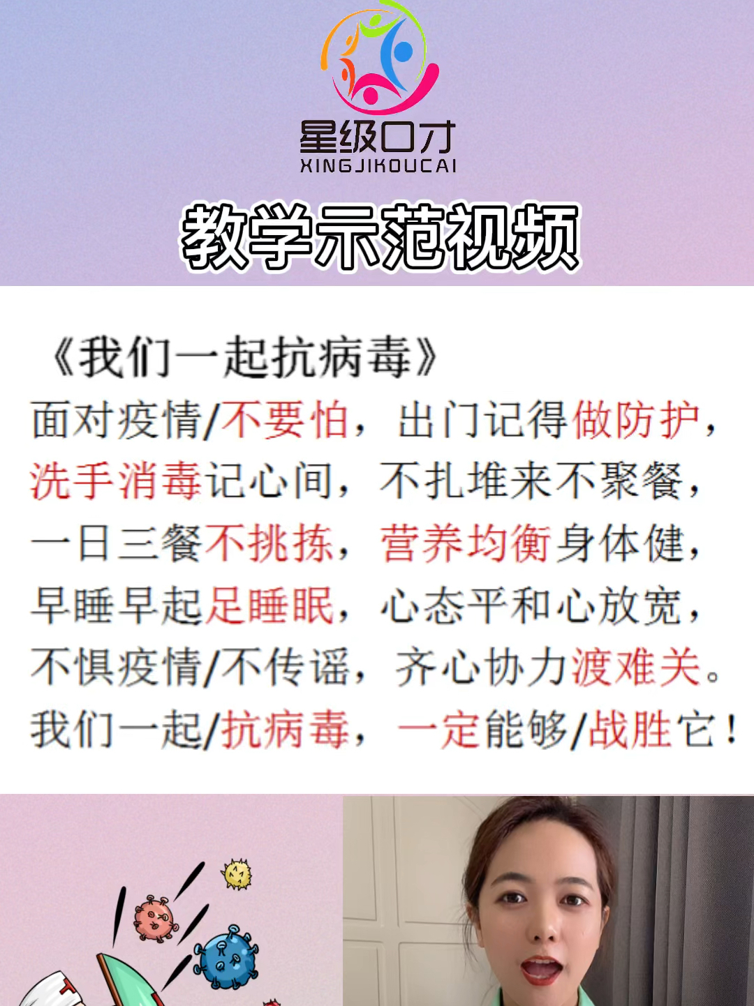 最新防疫歌曲，音樂與科學(xué)的和諧共舞