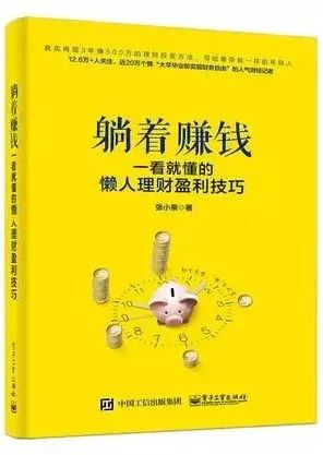 揭秘最新躺著賺錢攻略，輕松實(shí)現(xiàn)躺賺夢想！