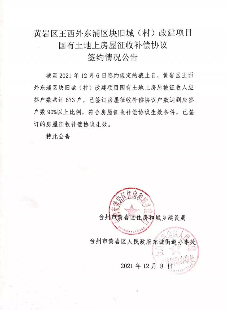 黃巖最新通告，學(xué)習(xí)變革，成就未來，自信閃耀啟程之路