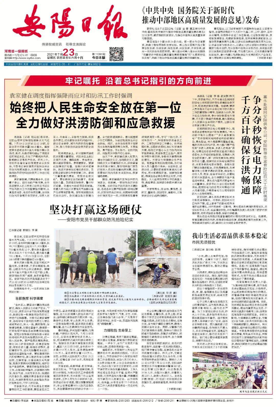 安陽最新信息，學(xué)習(xí)變革，自信塑造未來之路