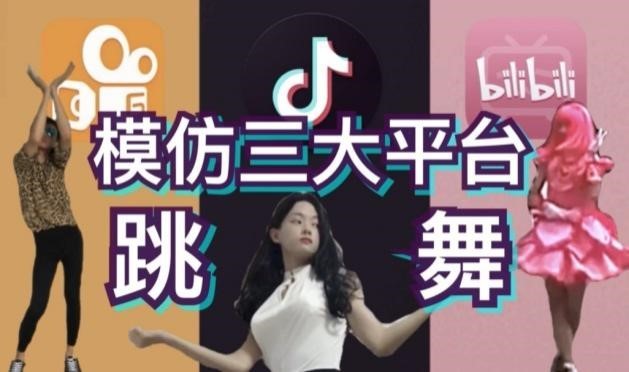 抖音最新跳舞視頻燃爆全網(wǎng)熱潮！