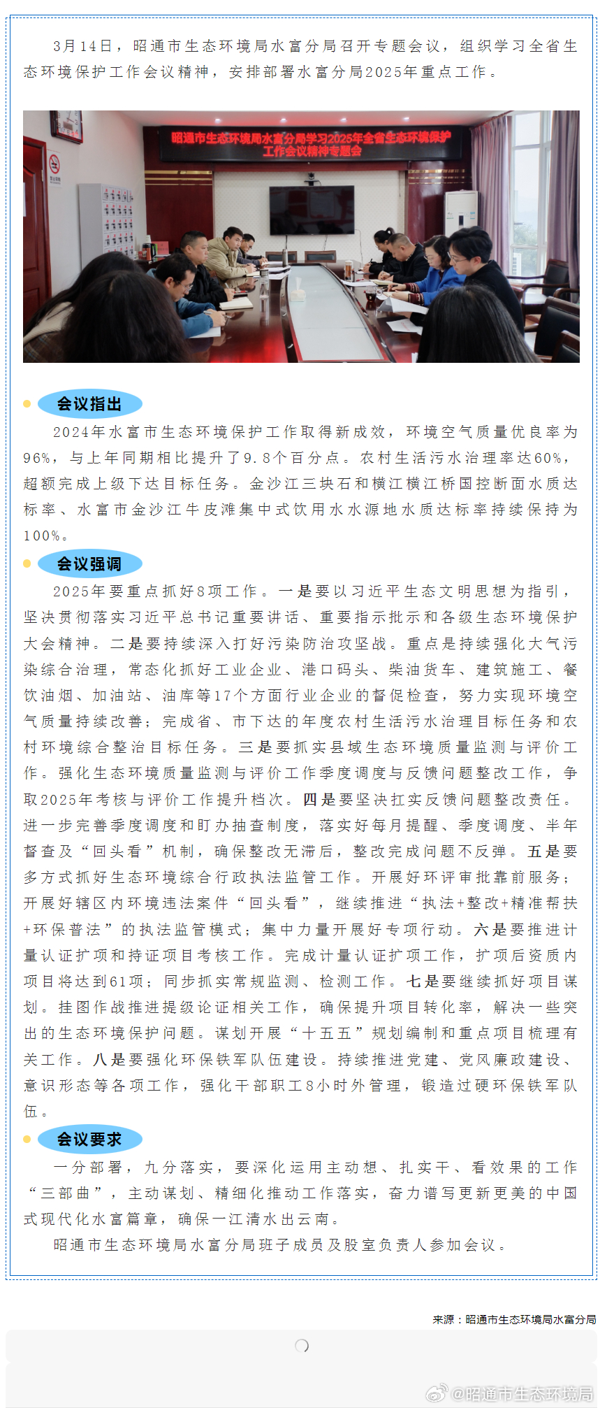 水富科技新品亮相，未來生活新篇章體驗震撼登場