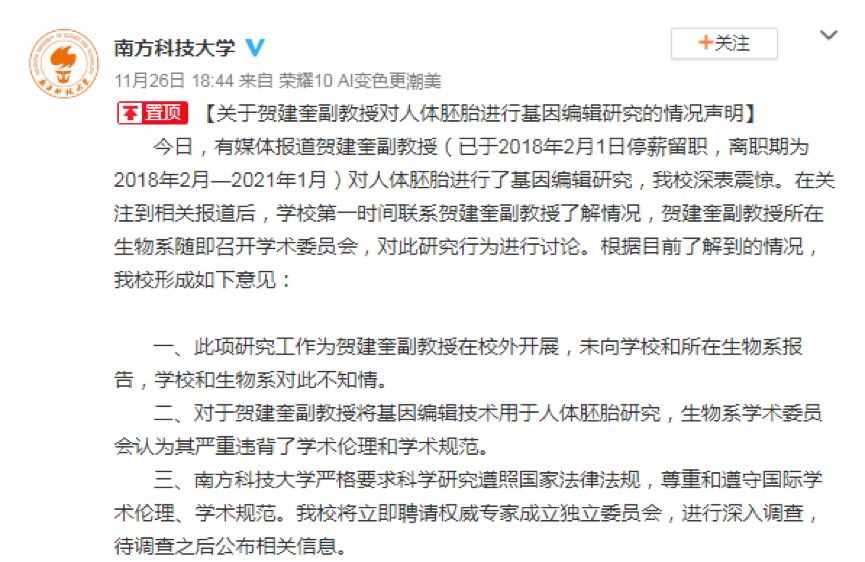 賀建奎最新動(dòng)態(tài)，科技大佬的溫馨日常之旅揭秘