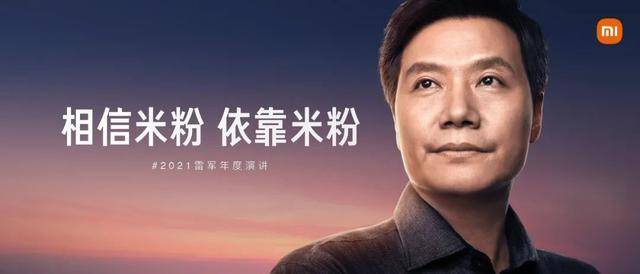 小米雷軍最新演講，心靈與自然的美景之旅啟程！