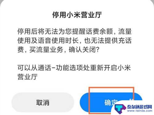 小米手機(jī)取消最新動(dòng)態(tài)，操作指南與解析