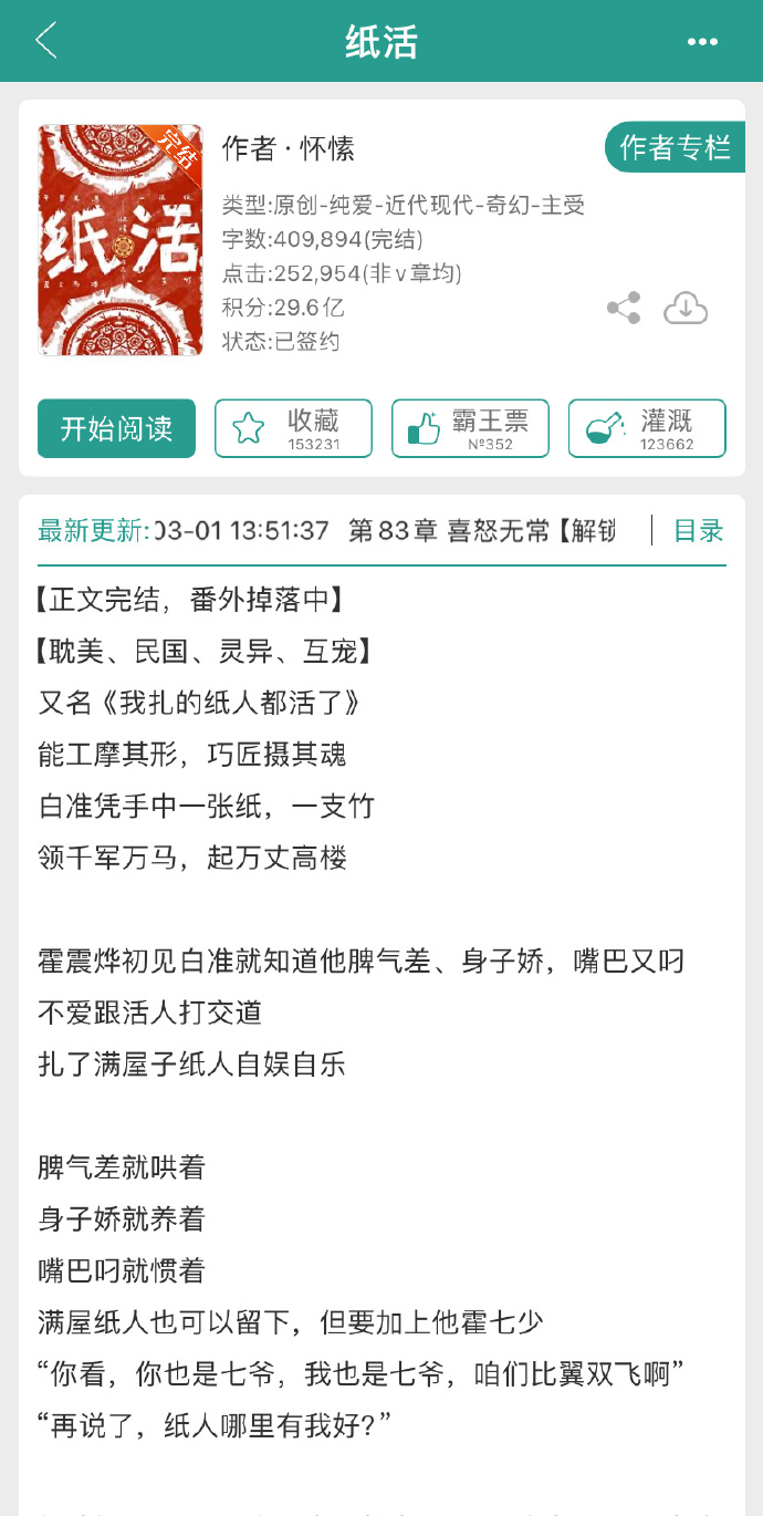 紙活最新章節(jié)觀點(diǎn)論述解析