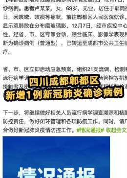 郫都區(qū)疫情下的溫暖日常，友情力量閃耀在抗擊疫情之路