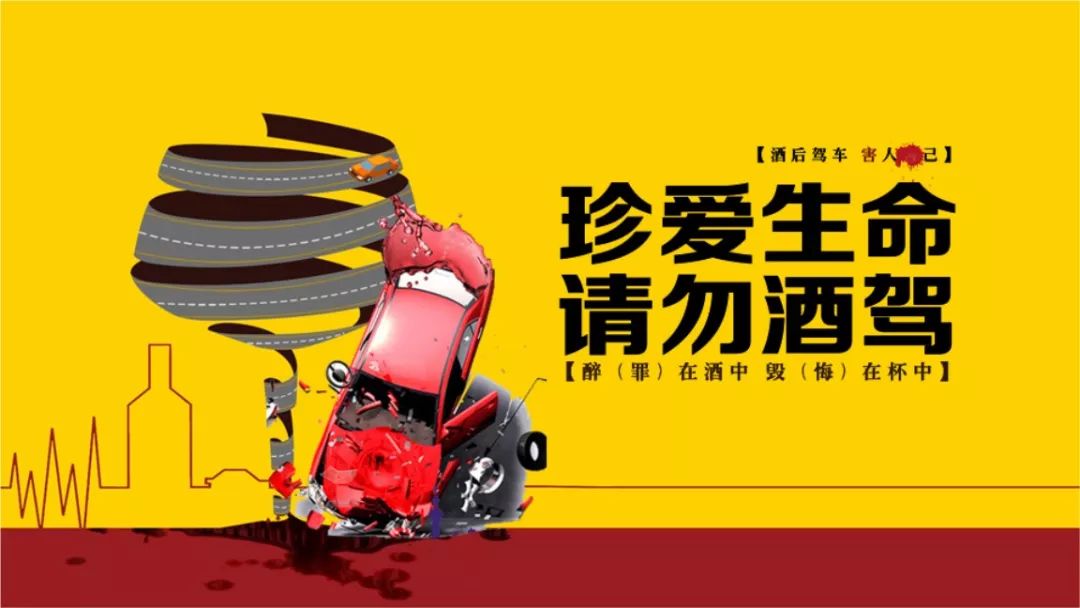 酒駕最新法律，時代的警鐘響起，社會的守護神在行動