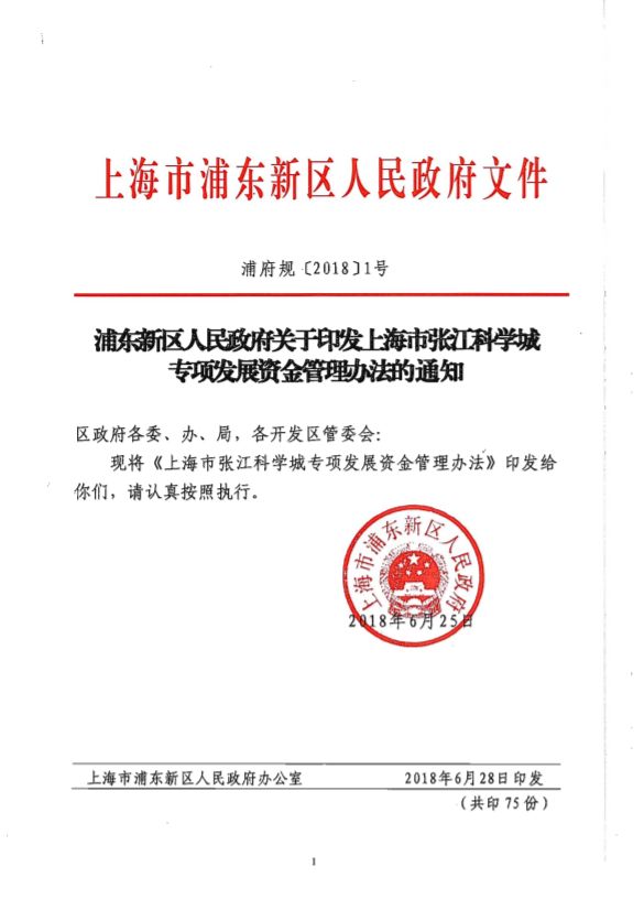 上海浦東最新通知，時代的脈搏與未來航標(biāo)亮相在即