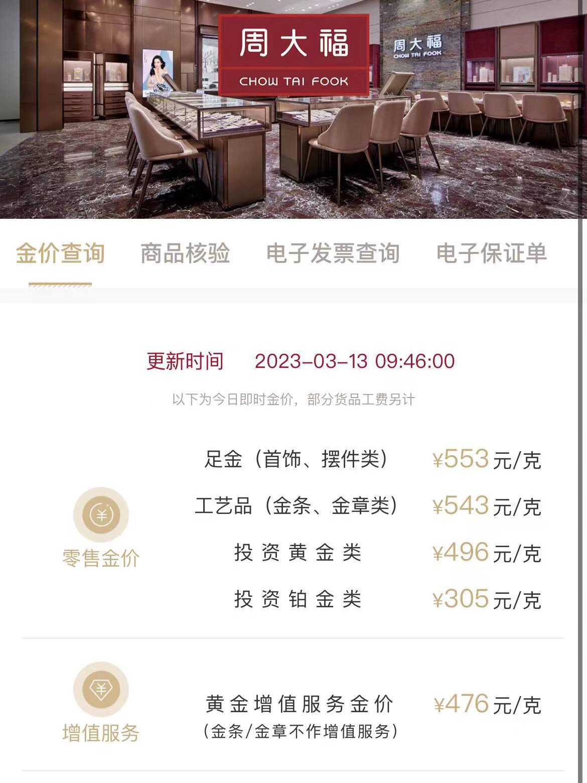 周大福黃金戒指最新趨勢，學(xué)習(xí)、自信與成就感的源泉