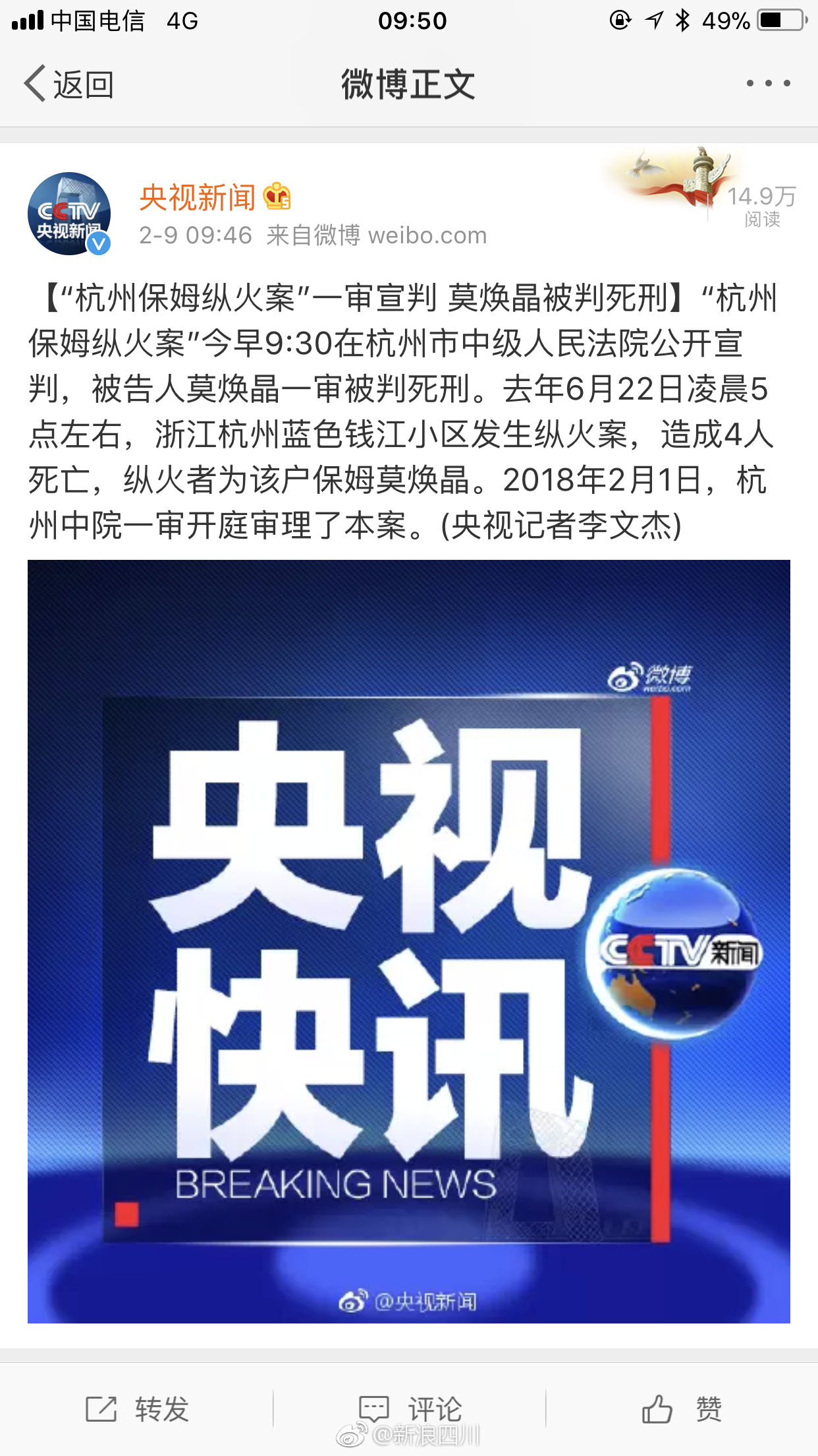 杭州殺妻案最新進(jìn)展深度解析，案件更新與細(xì)節(jié)揭秘