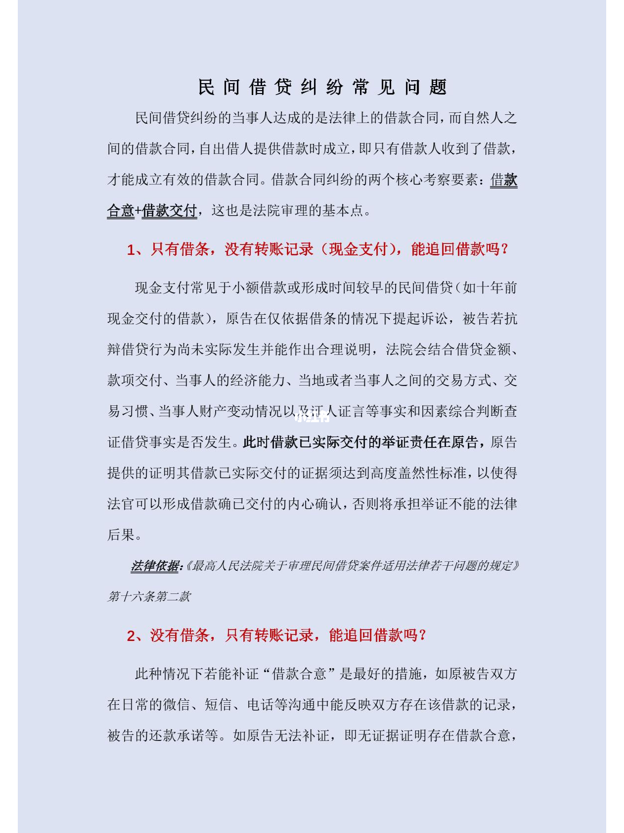 民間借款糾紛最新規(guī)定，變化中的學(xué)習(xí)助力解決糾紛，自信與力量助你應(yīng)對挑戰(zhàn)