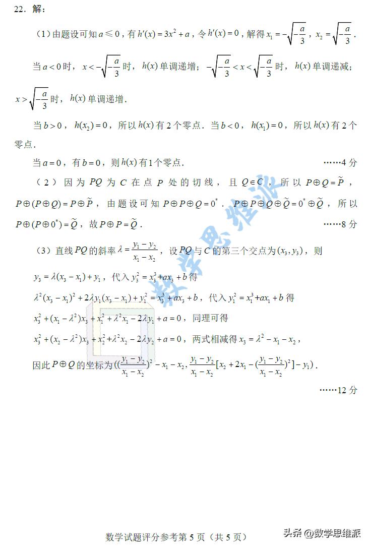 數(shù)學(xué)高三試卷最新要點(diǎn)解析與備考策略，試卷概覽及備考指南