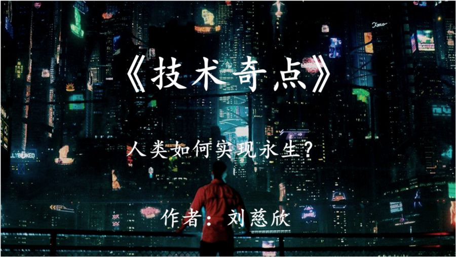 劉慈欣最新作品，自然美景鼓舞之旅揭秘