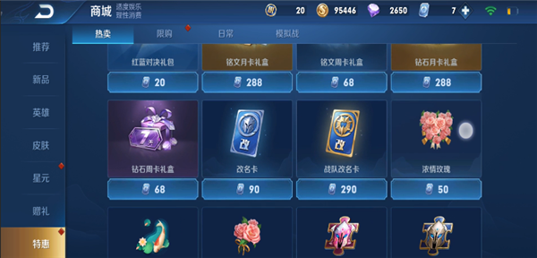 王者榮耀最新改名卡，科技重塑身份，榮耀戰(zhàn)場主宰之戰(zhàn)開啟！