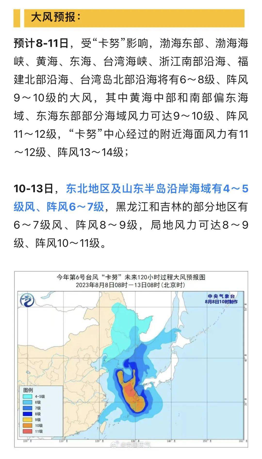 臺(tái)風(fēng)浪卡最新動(dòng)態(tài)，變化的風(fēng)勢(shì)與不變的力量，我們?cè)趯W(xué)習(xí)中迎接挑戰(zhàn)