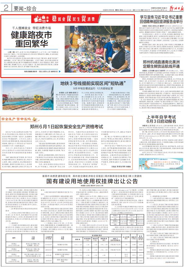 鄭州健康路夜市科技探秘，前沿產(chǎn)品體驗(yàn)，感受未來生活魅力