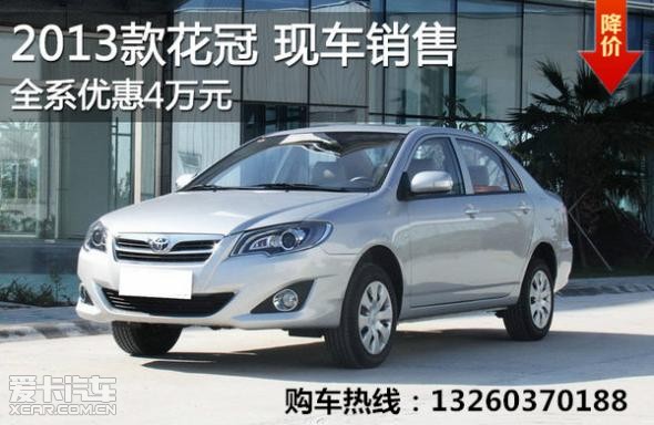 揭秘，2025款花冠最新報(bào)價(jià)及其背后的故事