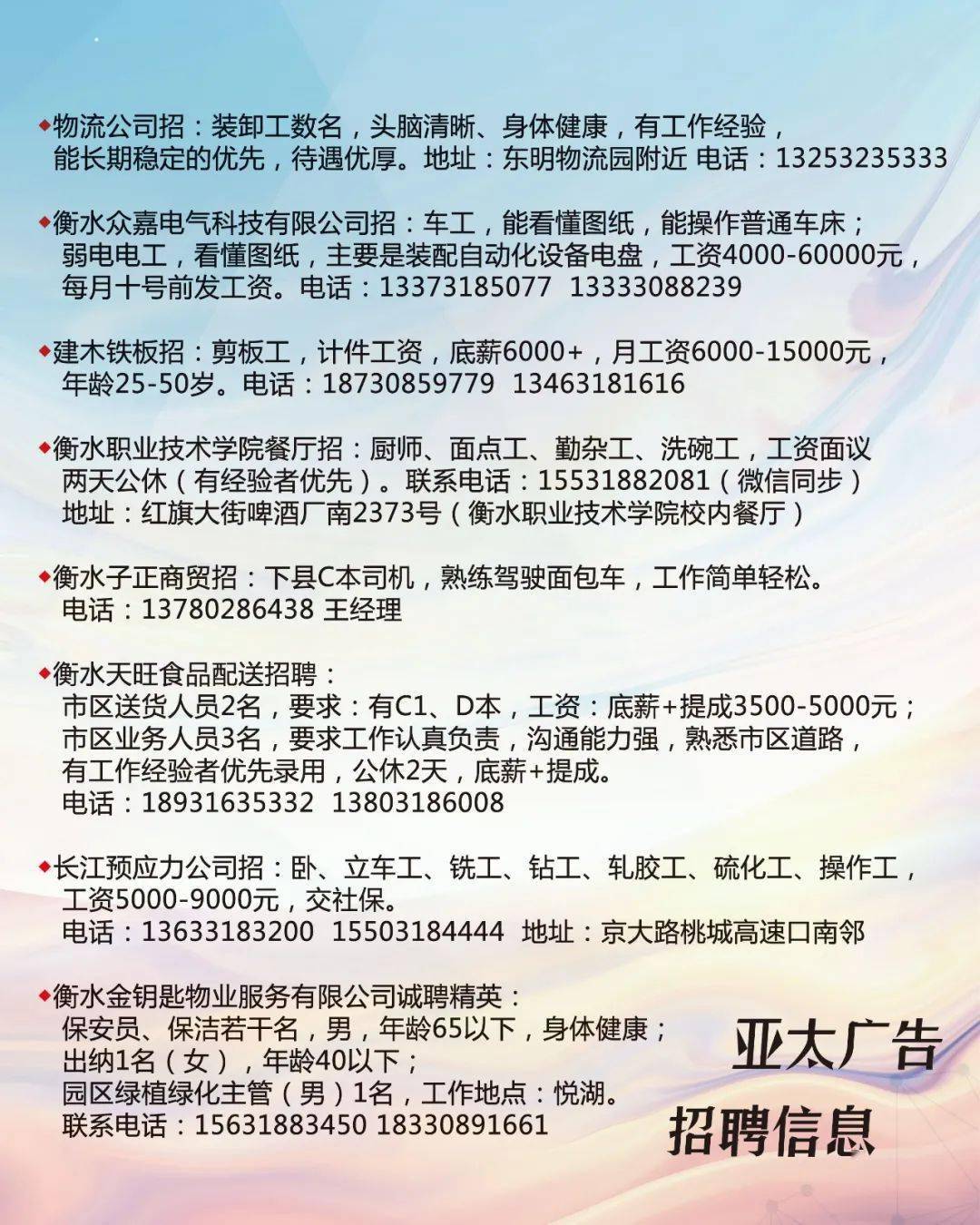 樂(lè)亭最新女工招工信息，職場(chǎng)新機(jī)遇大揭秘